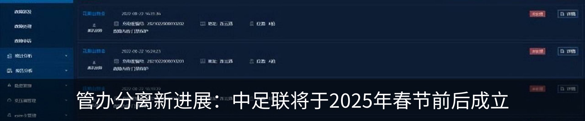 新闻动态